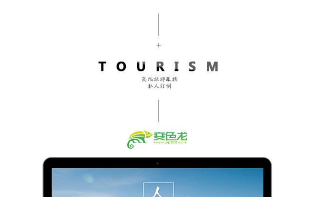 高端大气旅游景点相册展示旅游介绍相片展示照片展示缩略图