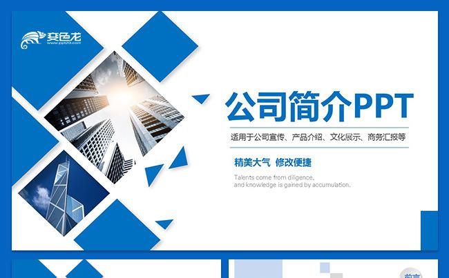 超值80P实用简约工作总结工作计划商务报告企业培训缩略图