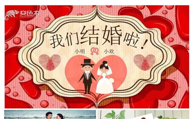 情书•唯美浪漫情人节模板 七夕婚礼婚庆活动策划工作汇报PPT缩略图