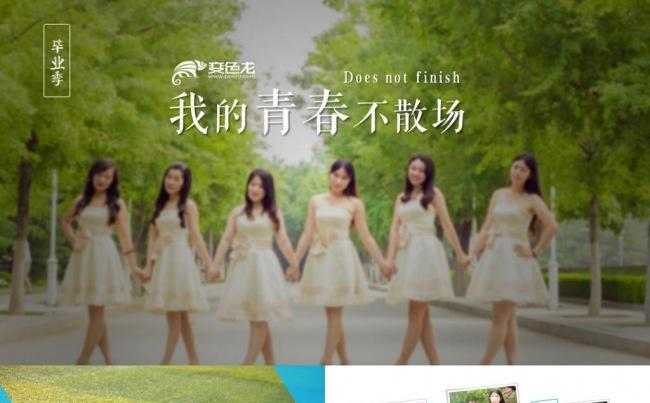 青春校园回忆怀念毕业电子纪念册PPT模板缩略图