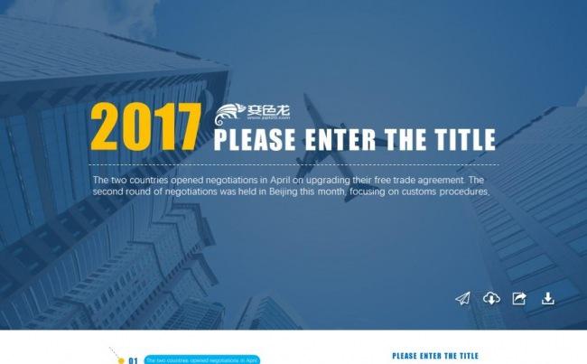 大气蓝色科技商务PPT缩略图