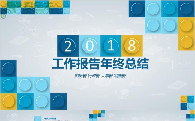 清新简约艺术商务通用ppt动态模板缩略图
