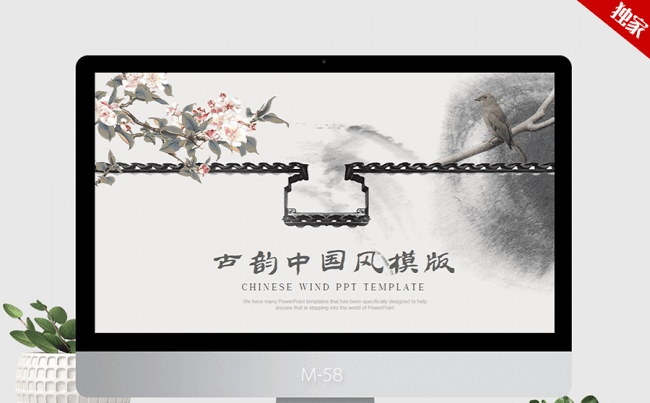 精美水墨中国风工作总结工作汇报年中总结通用ppt模板缩略图
