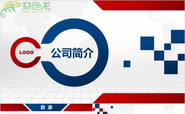 大气简约简介总结计划商务通用ppt模板缩略图