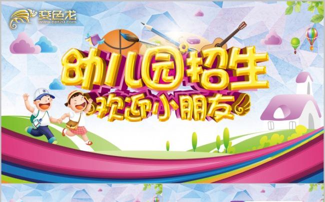 幼儿园开园典礼介绍招生宣传幼儿园简介亲子活动开学典礼招生缩略图