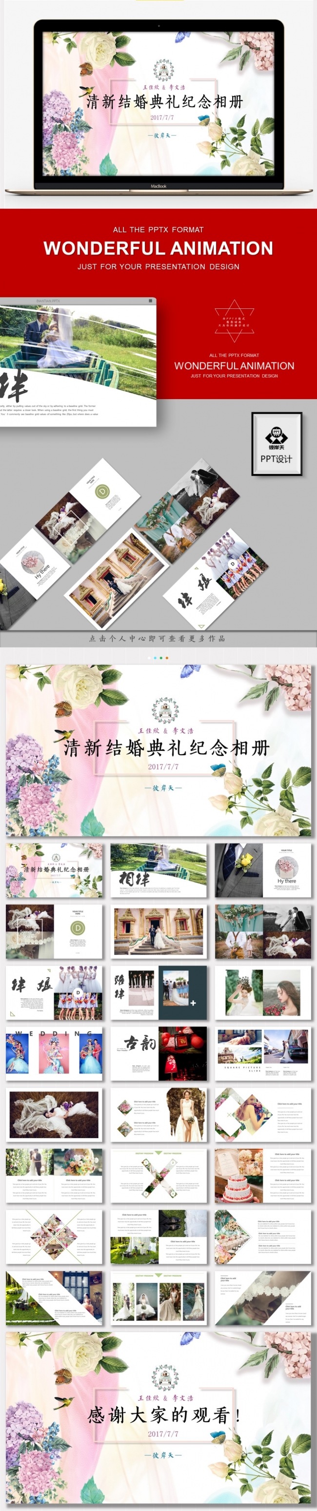 结婚婚礼求婚订婚典礼结婚周年婚庆电子相册PPT