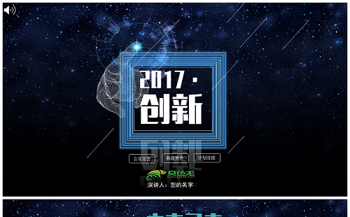 优质作品 | 酷炫黑色极简商务工作总结品牌宣传通用缩略图