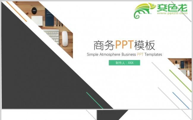 高端欧美风格商务计划书缩略图