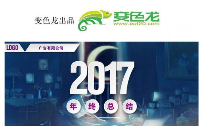 2017红色大气  年中总结计划缩略图