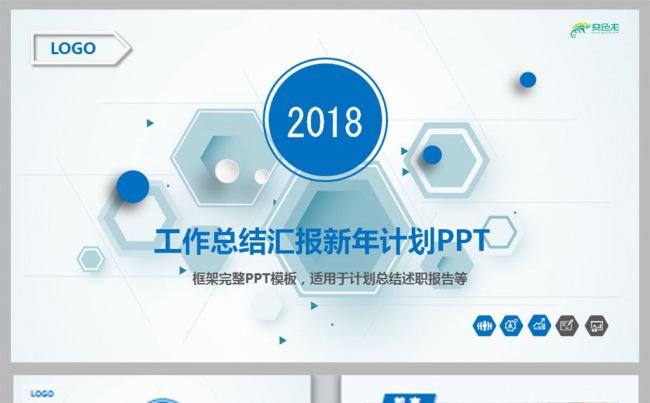 蓝色简约大气动态商务动态PPT缩略图