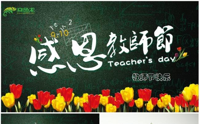 【感恩教师节】“教师节”主题系列PPT动态演示模板缩略图