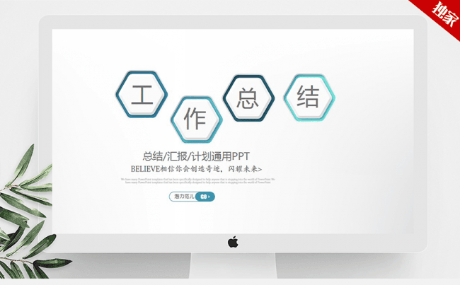 简约时尚2018工作总结商务通用ppt模板缩略图