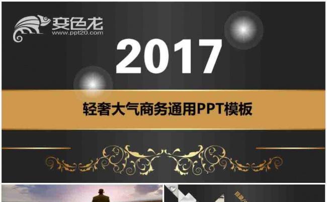 实用工作总结汇报2017工作计划月度季度企业简介教育中国建筑缩略图
