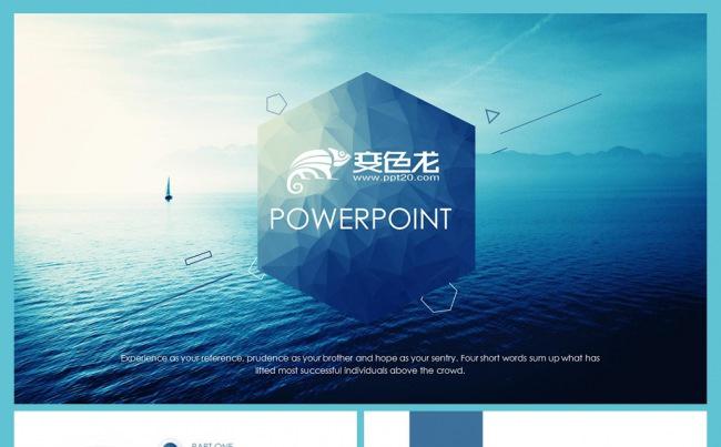 创新商务计划总结通用PPT模板缩略图