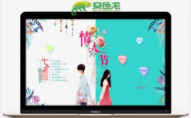 七夕情人节520表白告白求婚PPT模板缩略图