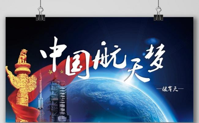 【彼岸天】中国航天公司工作总结工作汇报季度总结PPT模板缩略图