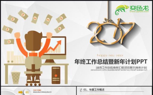 银行理财产品金融投资银行基金理财金融机构投资理财PPT缩略图