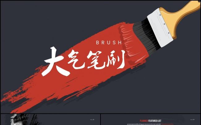 大气商务PPT模板缩略图