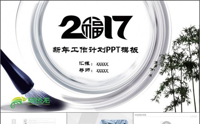 古典水墨风格ppt缩略图