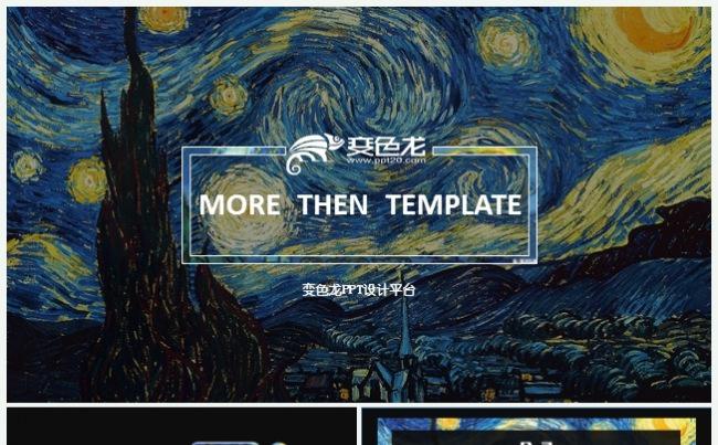 创意 梵高星空 梦幻空间缩略图