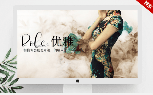 复古优雅大气中国旗袍女装展示销售总结汇报动态ppt模板缩略图