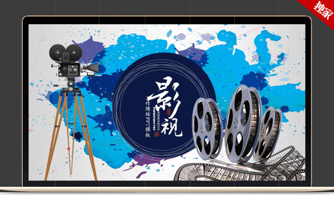 创意时尚个性电影影视传媒电影院工作总结汇报ppt动态模板缩略图