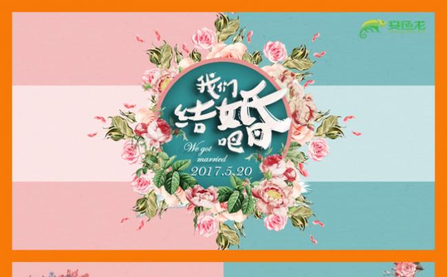 清新粉蓝结婚纪念相册婚礼策划PPT模板缩略图
