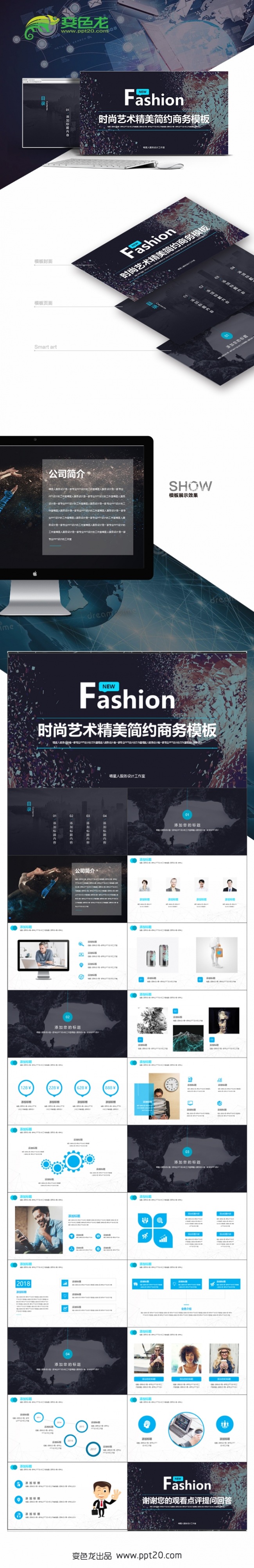 【时尚艺术】简约通用商务推广公司宣传企业文化员工培训模板
