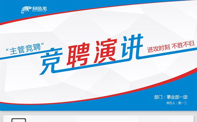 大气简约述职报告职场竞聘岗位竞聘工作简历个人简历自我介绍缩略图