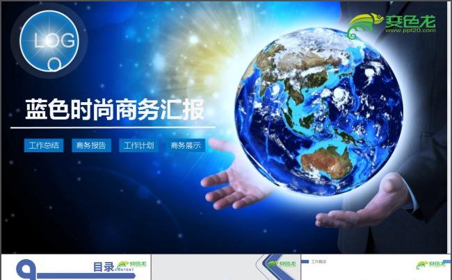 蓝色科技智能机器未来PPT缩略图