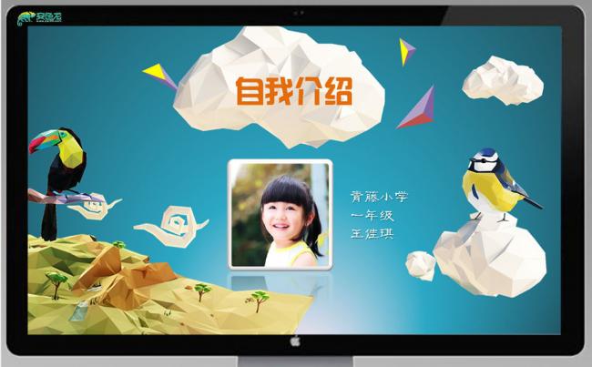 立体多边形小学生竞选班干部自我介绍ppt缩略图