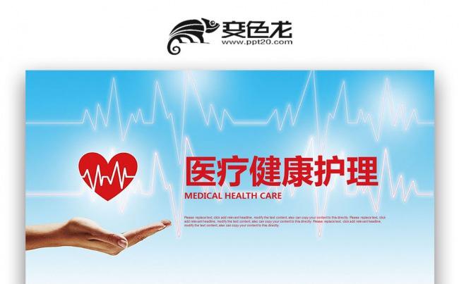 医护医学护理 医生护士竞聘 护士护理 医疗护理PPT缩略图
