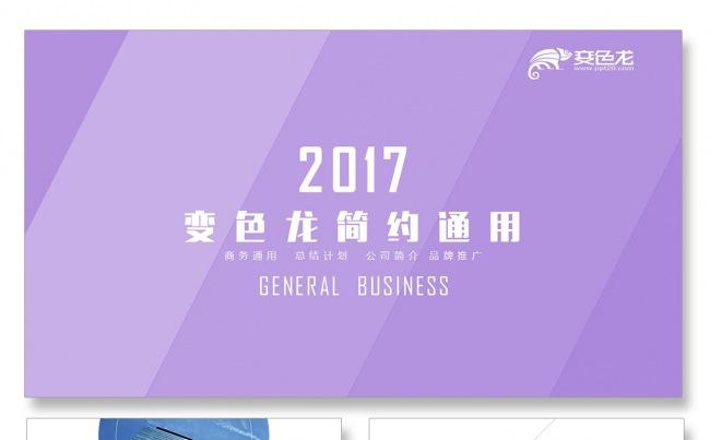 年中总结汇报PPT工作总结公司简介商务PPT品管圈培训PPT缩略图