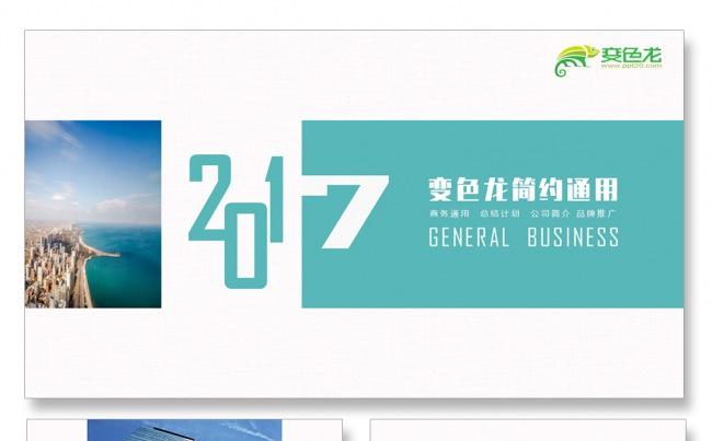 年中总结汇报PPT工作总结公司简介商务PPT品管圈培训PPT缩略图