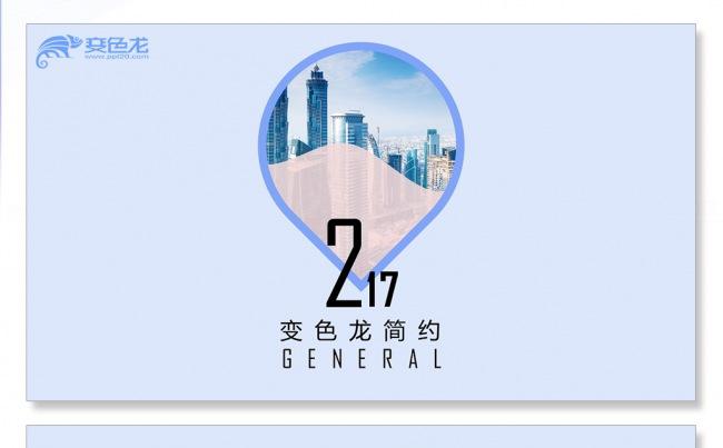 【爱创艺品】年终总结汇报工作总结计划公司简介商务培训PPT缩略图