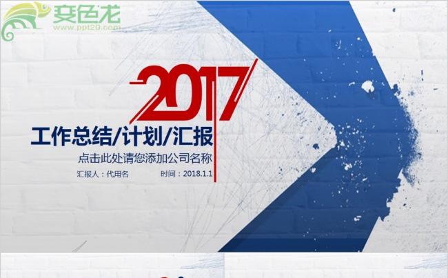 清新简约艺术商务通用ppt动态模板缩略图