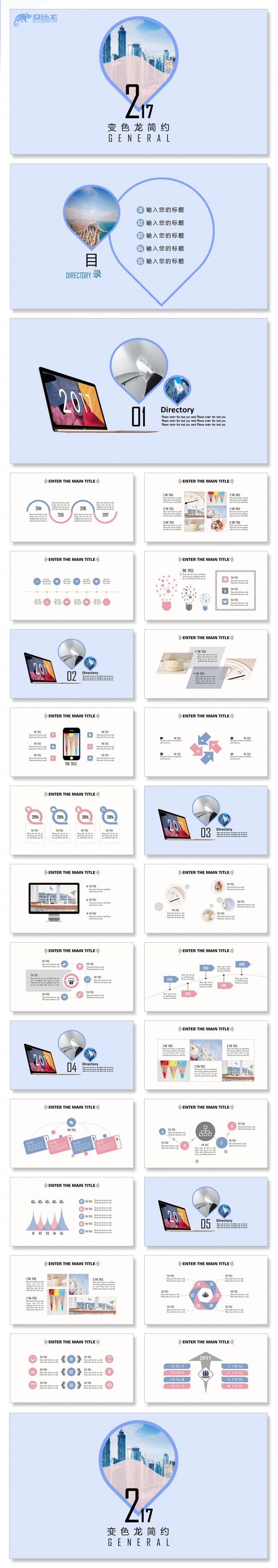 【爱创艺品】年终总结汇报工作总结计划公司简介商务培训PPT