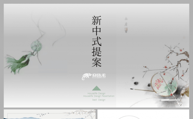 简约高雅古典中国风地产公司项目介绍新中式提案ppt模板缩略图