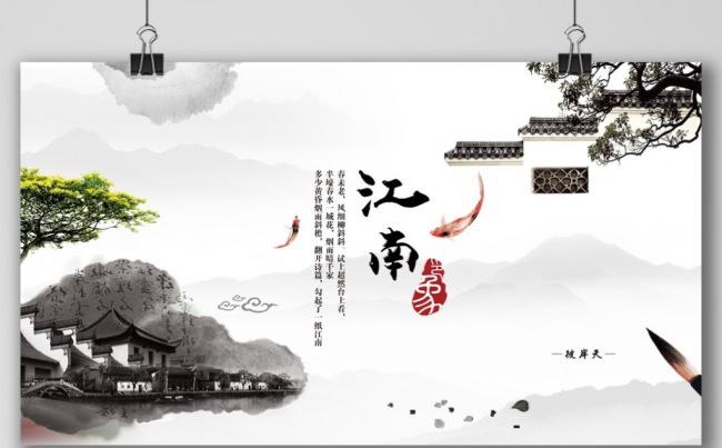 【彼岸天】江南水乡旅游传统文化民俗介绍中国风动态PPT模板缩略图