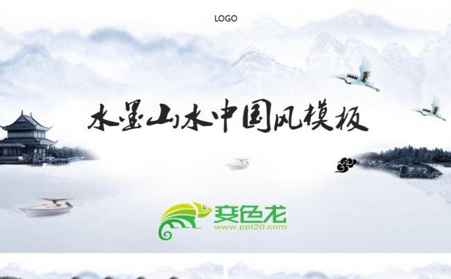 大气复古元素中国风工作汇报计划总结教育培训课件创意活动通用版缩略图
