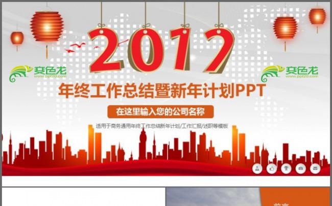 年中总结汇报PPT工作总结公司简介商务PPT品管圈培训PPT缩略图