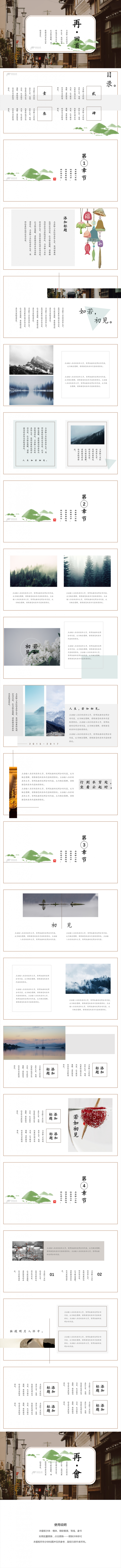 【贪狼出品】轻奢复古风创意简约时尚课件总结活动策划通用模板