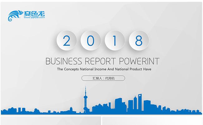 简约立体工作汇报2017工作计划PPT缩略图