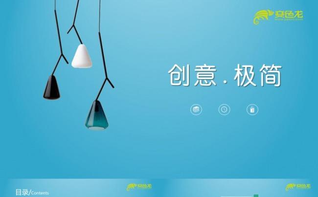 简约大气日式家具家居PPT通用模板缩略图