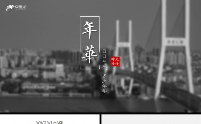 极简文艺清新摄影多图片展示通用PPT模板缩略图