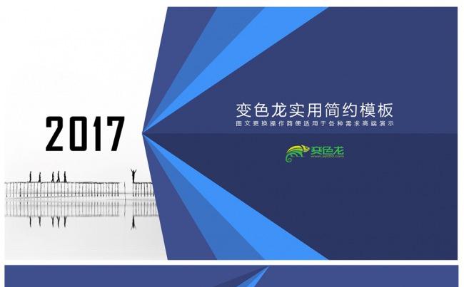 年中总结汇报PPT工作总结公司简介商务PPT品管圈培训PPT缩略图