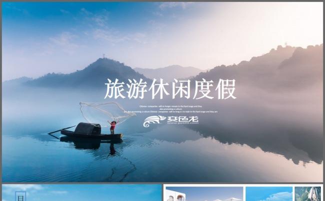 旅游度假蜜月旅行社广州九寨沟北京杭州凤凰古城泰国新疆马来西亚缩略图