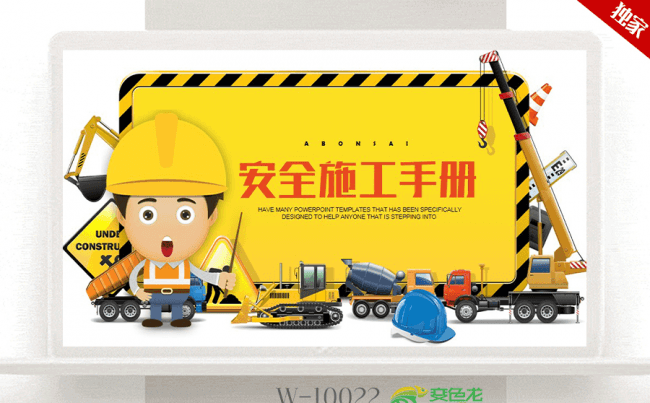 吊塔建筑工地安全施工安全注意事项ppt动态模板缩略图