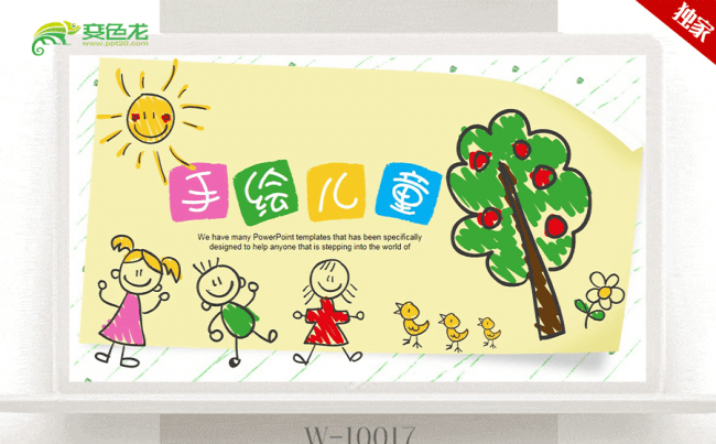 创意手绘儿童幼儿园小学开学啦学校教育行业ppt动态模板缩略图