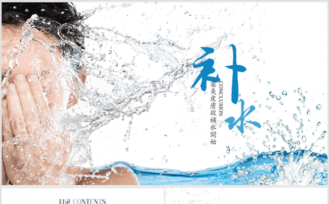 创意化妆品护肤品产品介绍工作总结PPT模板缩略图